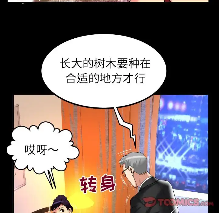 漫画《妻子的情人》第87章第62张图