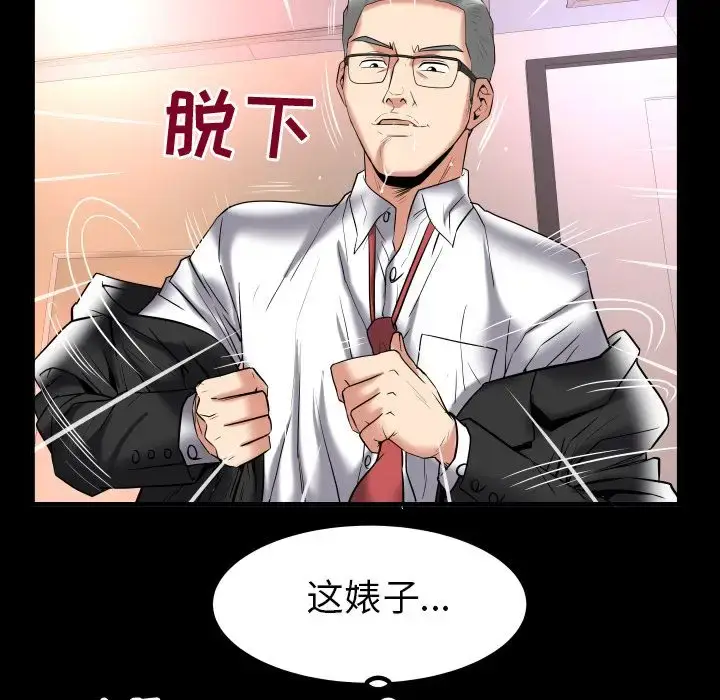 漫画《妻子的情人》第87章第64张图