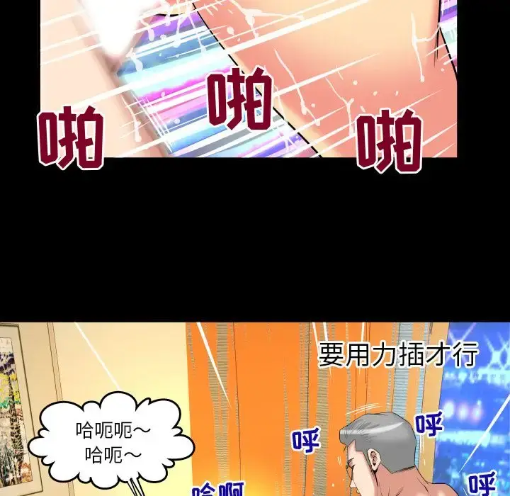 漫画《妻子的情人》第87章第69张图