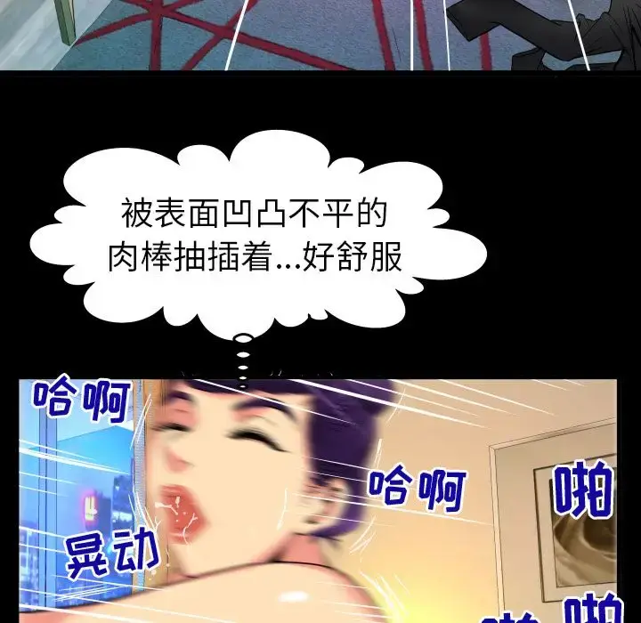 漫画《妻子的情人》第87章第71张图