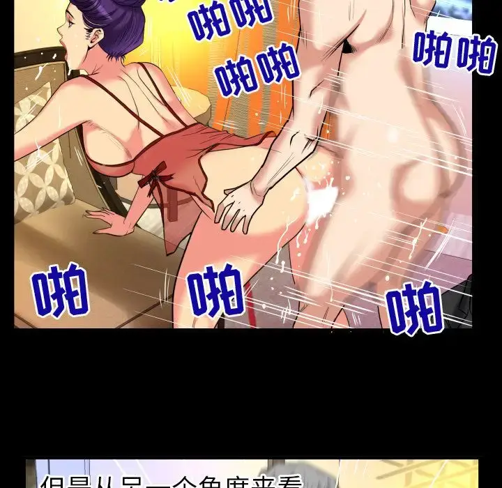 漫画《妻子的情人》第87章第79张图