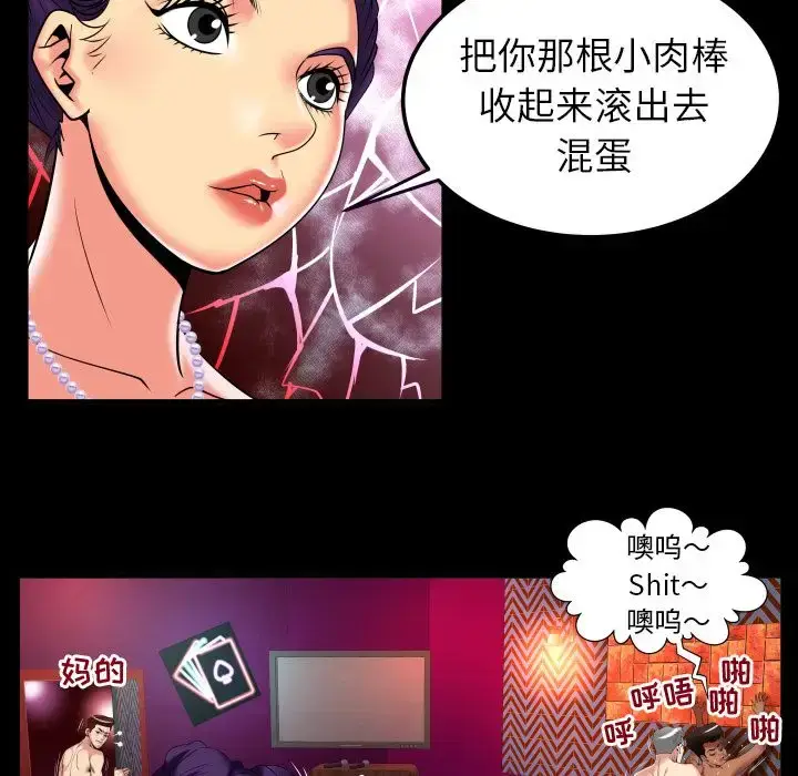 漫画《妻子的情人》第87章第8张图