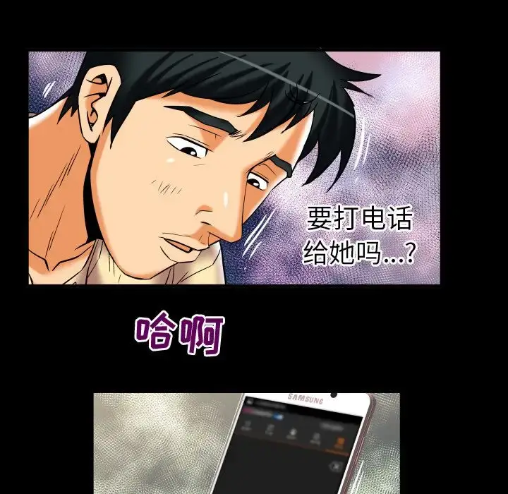 漫画《妻子的情人》第87章第88张图