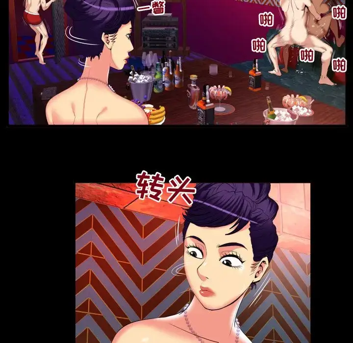 漫画《妻子的情人》第87章第9张图