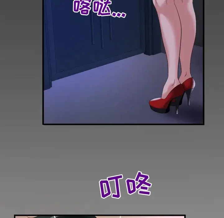 漫画《妻子的情人》第87章第92张图