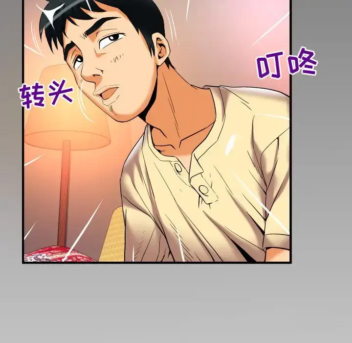 漫画《妻子的情人》第87章第93张图