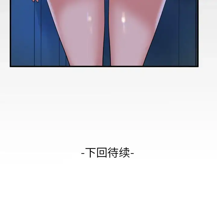 漫画《妻子的情人》第87章第95张图