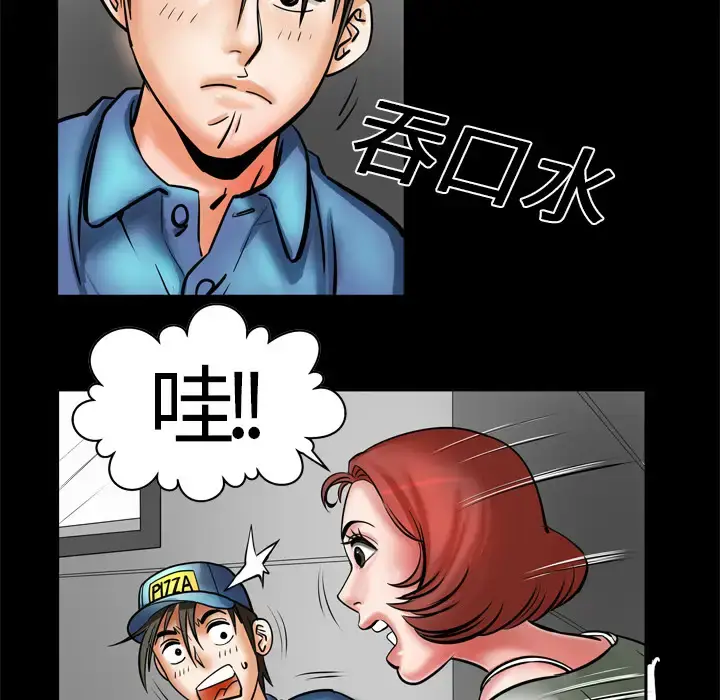 漫画《妻子的情人》第5话第10张图