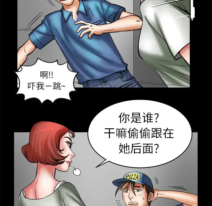 漫画《妻子的情人》第5话第11张图
