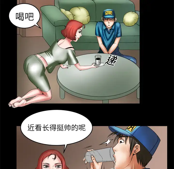 漫画《妻子的情人》第5话第15张图