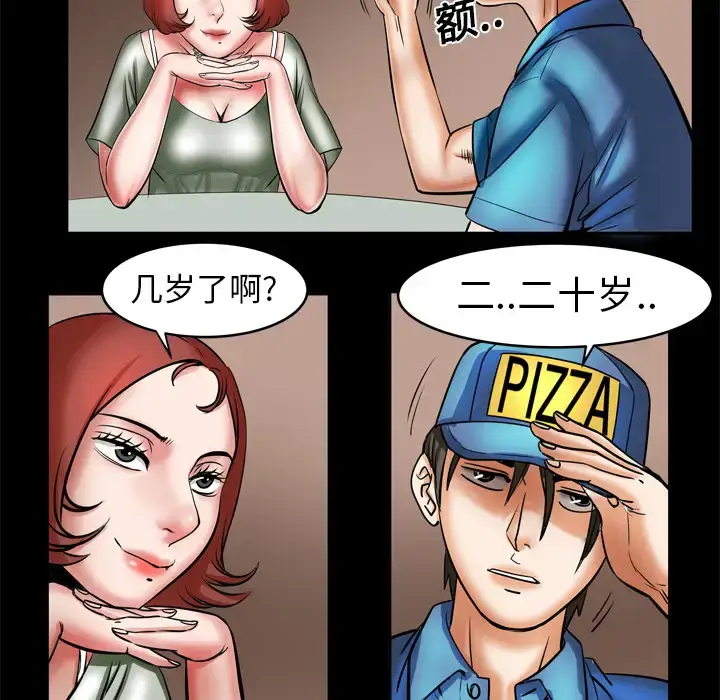 漫画《妻子的情人》第5话第16张图