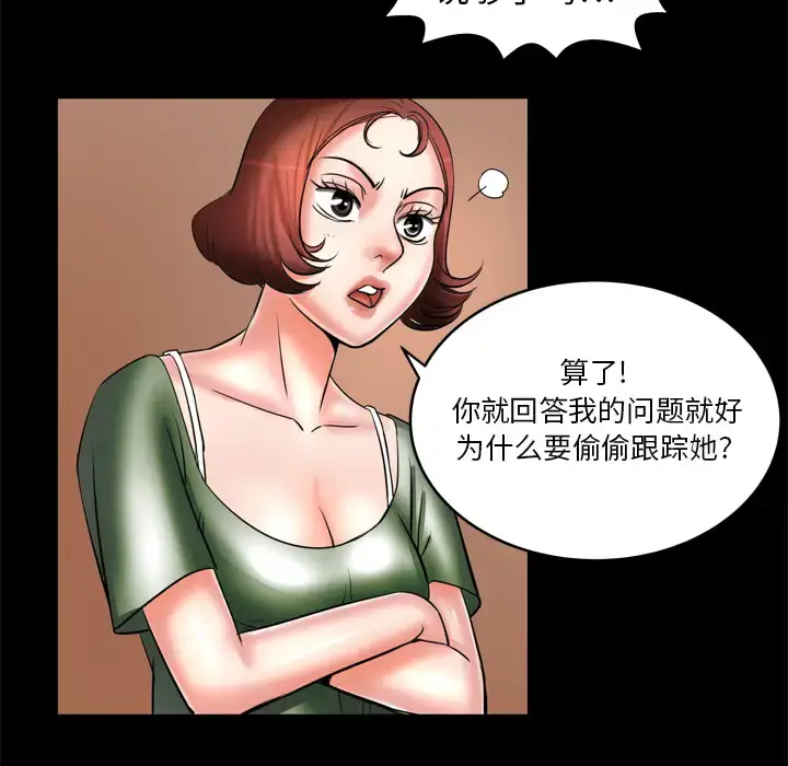 漫画《妻子的情人》第5话第19张图
