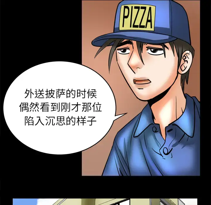 漫画《妻子的情人》第5话第20张图