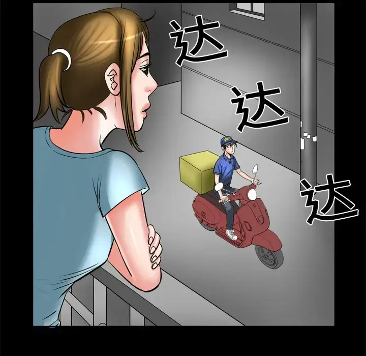 漫画《妻子的情人》第5话第22张图