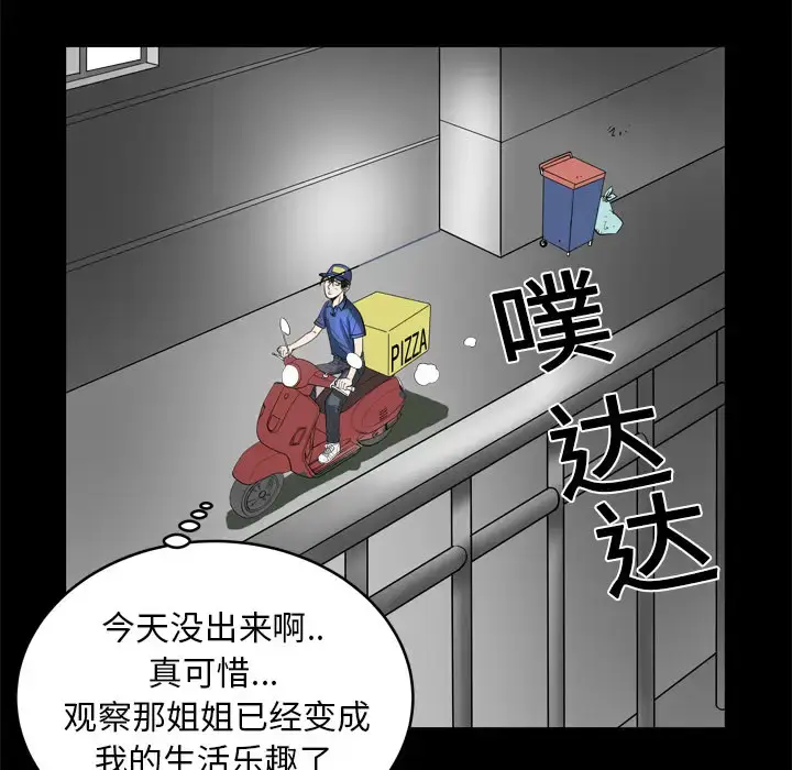 漫画《妻子的情人》第5话第24张图