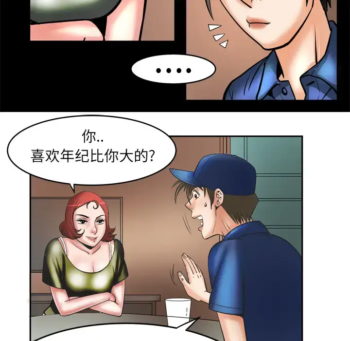 漫画《妻子的情人》第5话第27张图