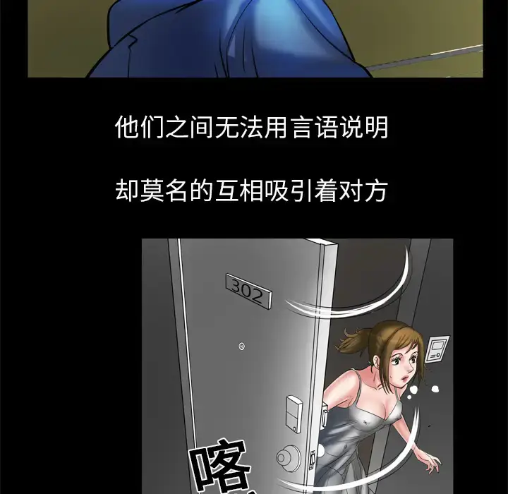 漫画《妻子的情人》第5话第35张图