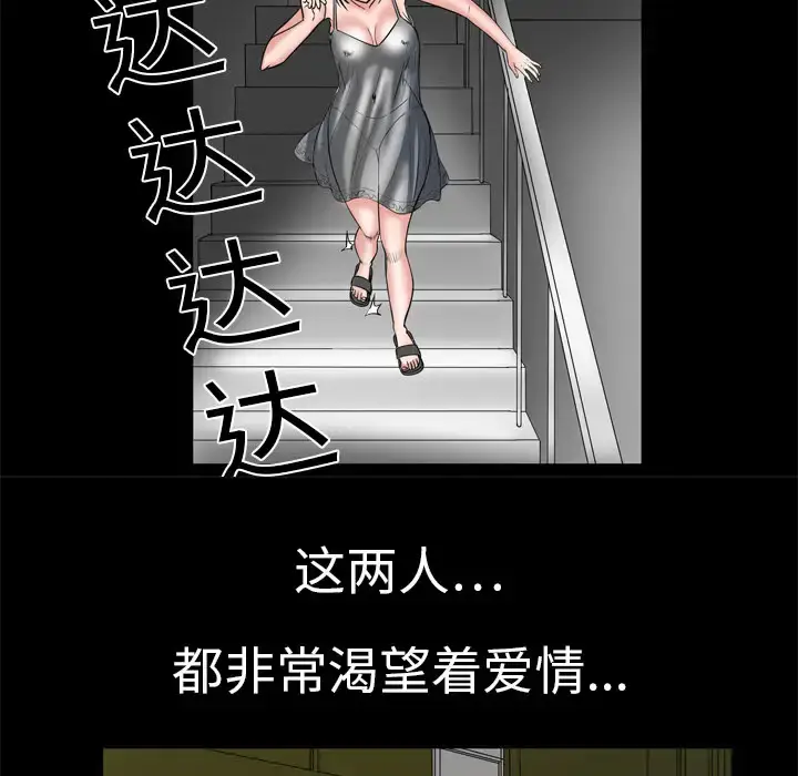 漫画《妻子的情人》第5话第37张图