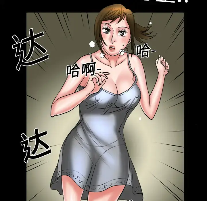 漫画《妻子的情人》第5话第39张图