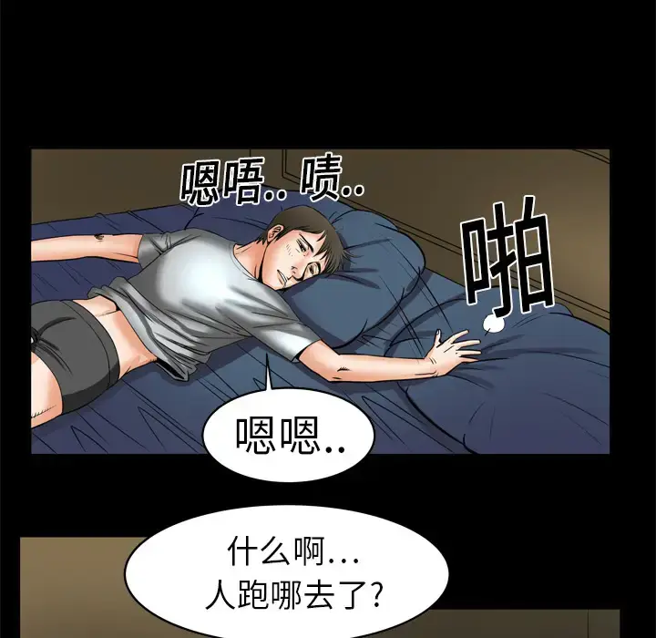 漫画《妻子的情人》第5话第45张图