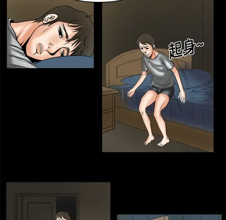 漫画《妻子的情人》第5话第46张图