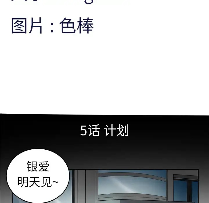 漫画《妻子的情人》第5话第5张图