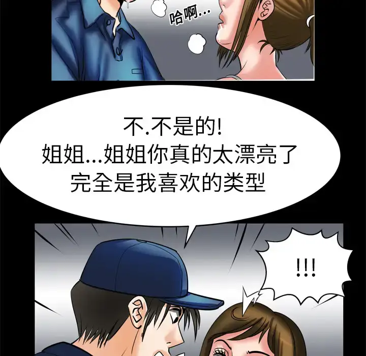 漫画《妻子的情人》第5话第52张图