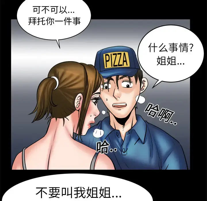 漫画《妻子的情人》第5话第55张图