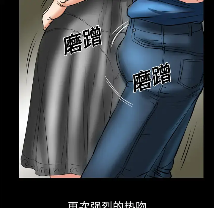 漫画《妻子的情人》第5话第60张图