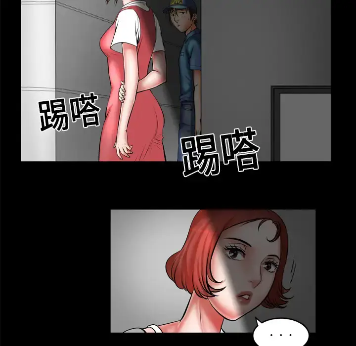 漫画《妻子的情人》第5话第7张图