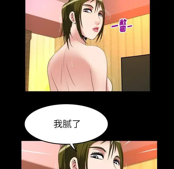 漫画《妻子的情人》第96话第24张图