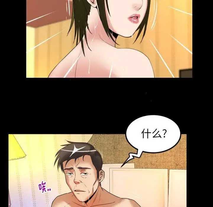 漫画《妻子的情人》第96话第25张图