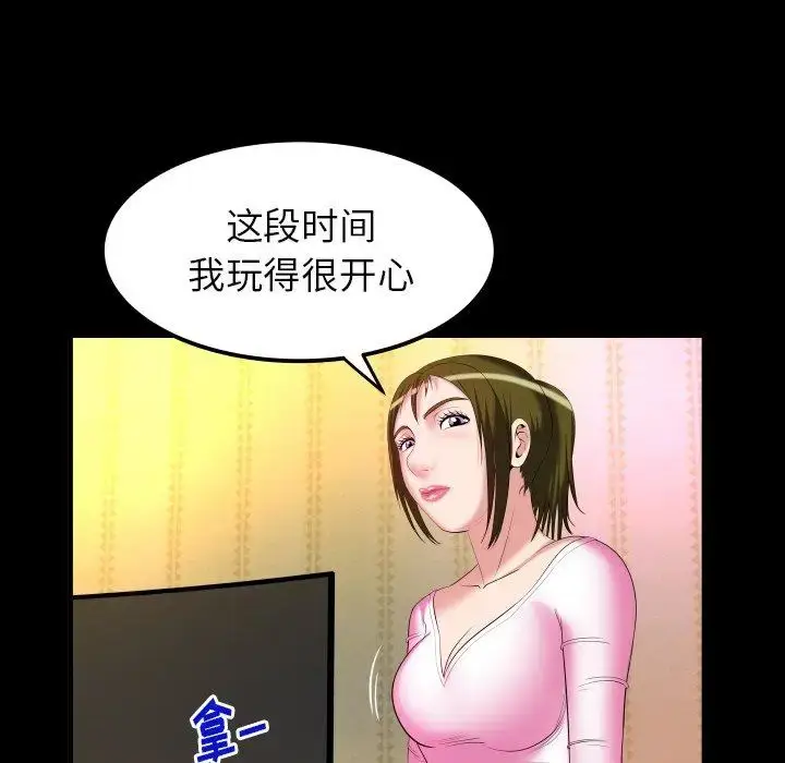 漫画《妻子的情人》第96话第28张图