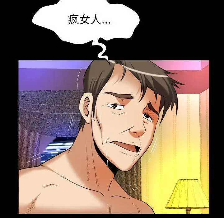 漫画《妻子的情人》第96话第31张图
