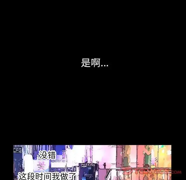漫画《妻子的情人》第96话第32张图