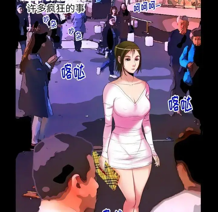 漫画《妻子的情人》第96话第33张图