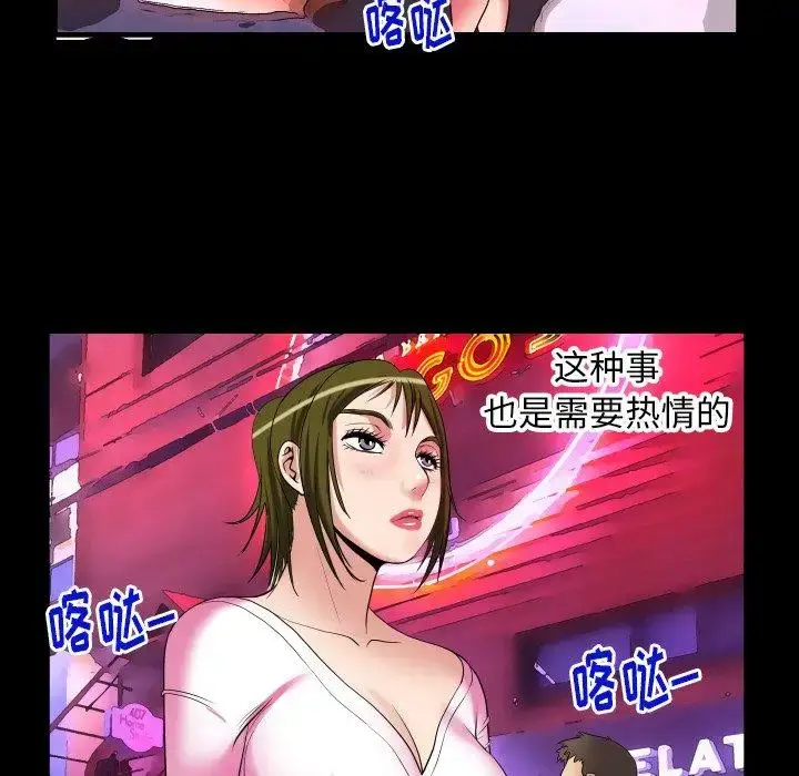 漫画《妻子的情人》第96话第34张图