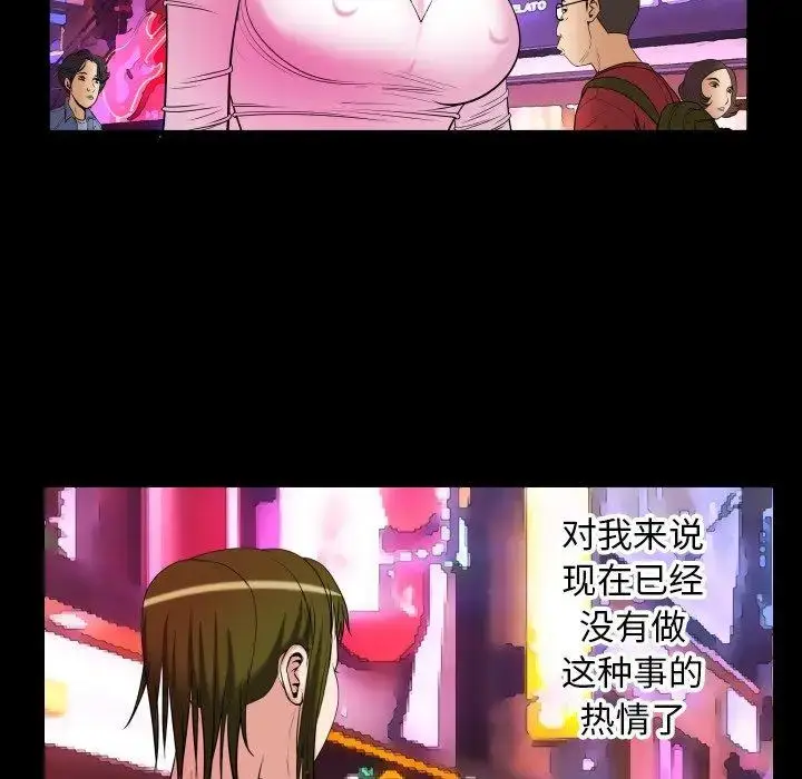 漫画《妻子的情人》第96话第35张图