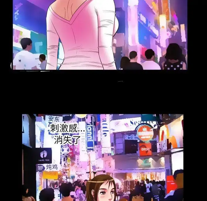漫画《妻子的情人》第96话第37张图