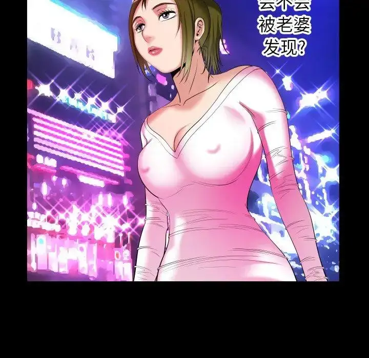 漫画《妻子的情人》第96话第39张图