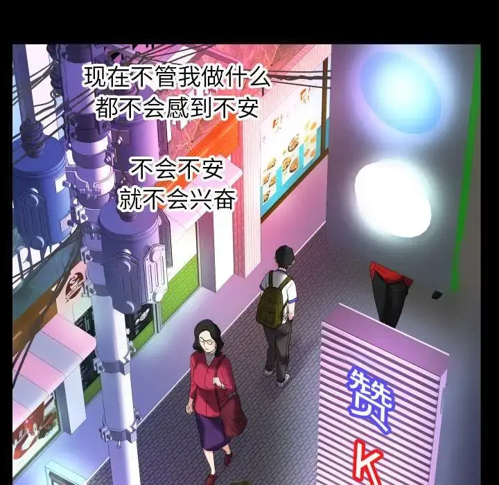 漫画《妻子的情人》第96话第40张图