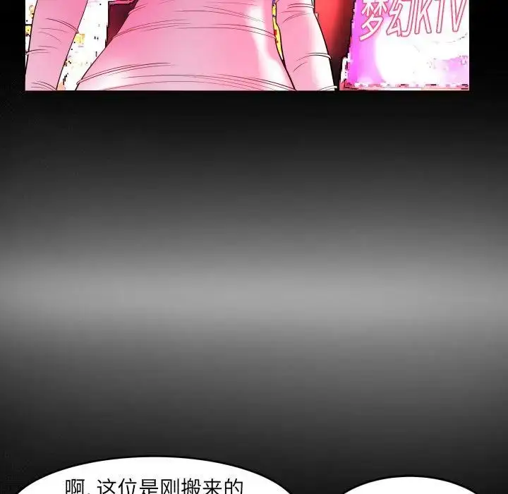 漫画《妻子的情人》第96话第43张图