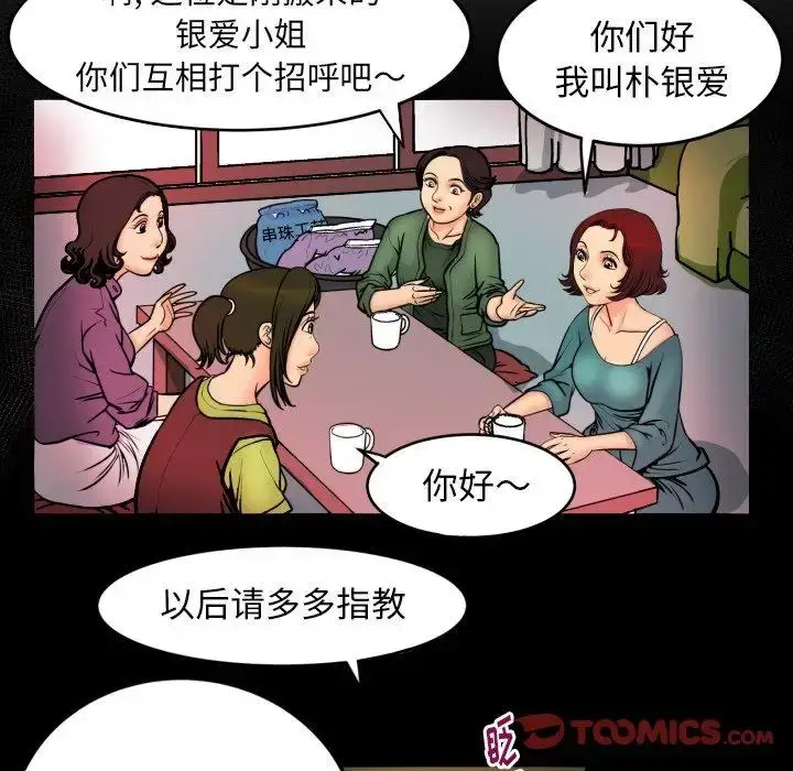 漫画《妻子的情人》第96话第44张图