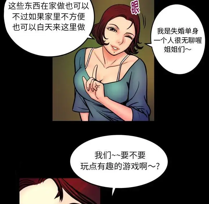 漫画《妻子的情人》第96话第45张图