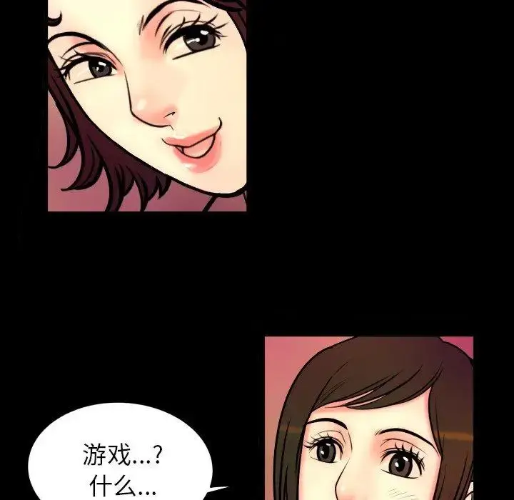 漫画《妻子的情人》第96话第46张图