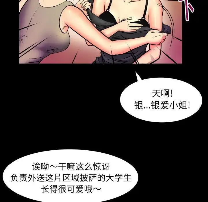 漫画《妻子的情人》第96话第48张图