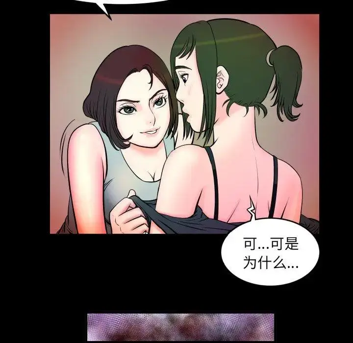 漫画《妻子的情人》第96话第49张图