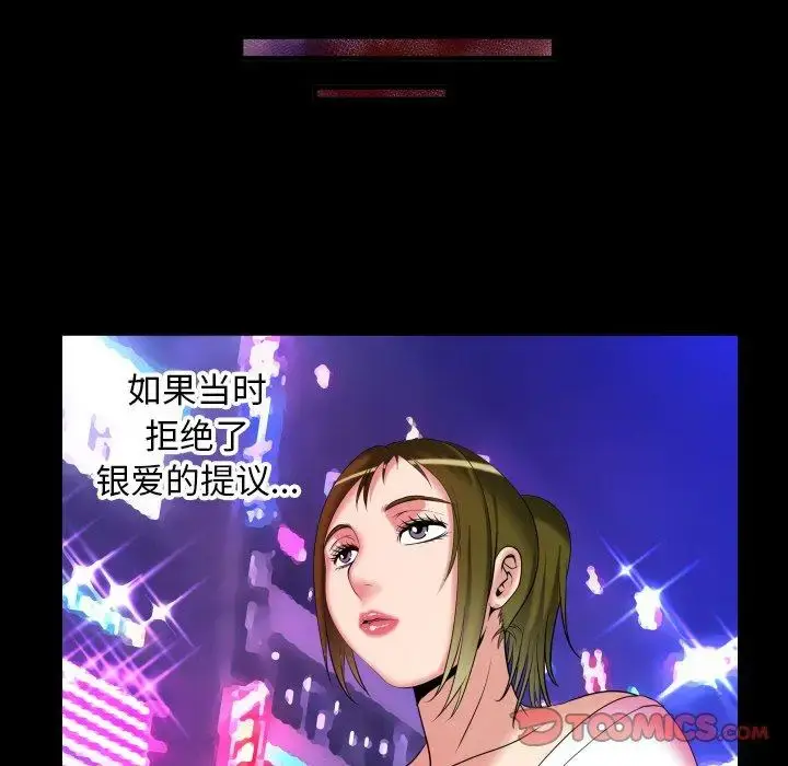 漫画《妻子的情人》第96话第50张图
