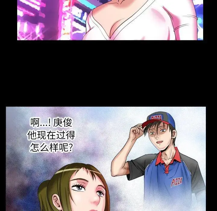 漫画《妻子的情人》第96话第51张图