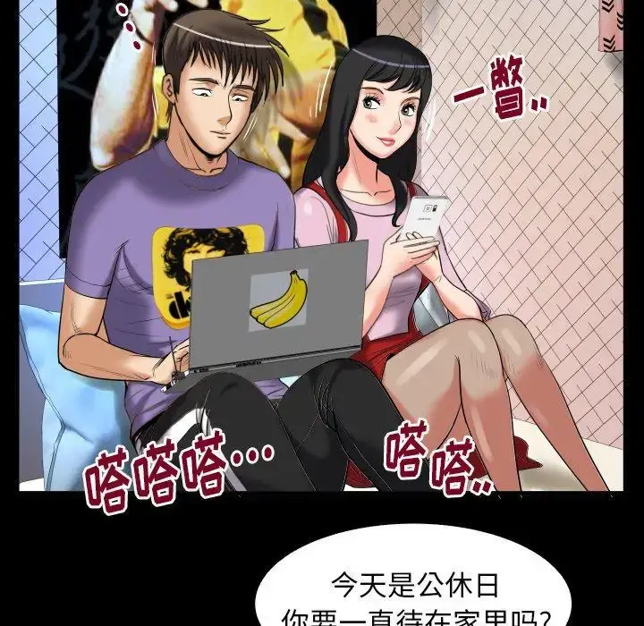 漫画《妻子的情人》第96话第57张图